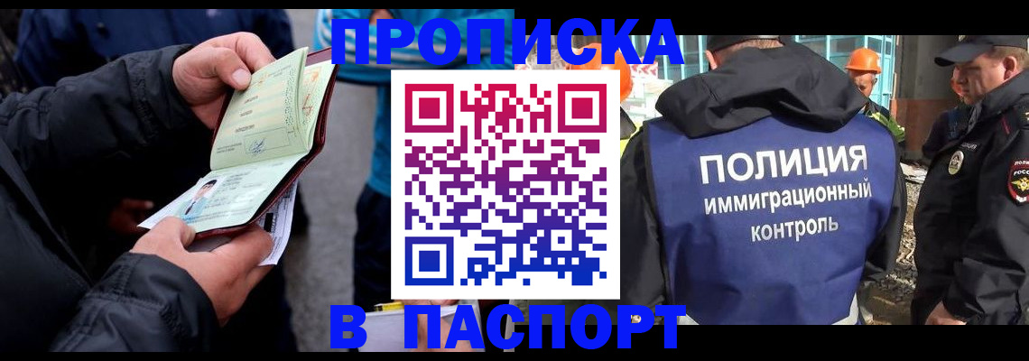 прописка от собственника в Вытегре