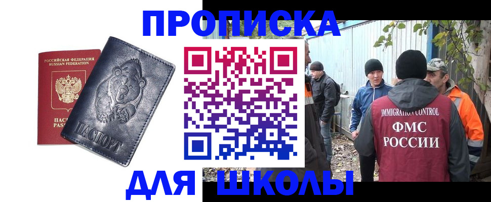 прописка в квартире в Вытегре