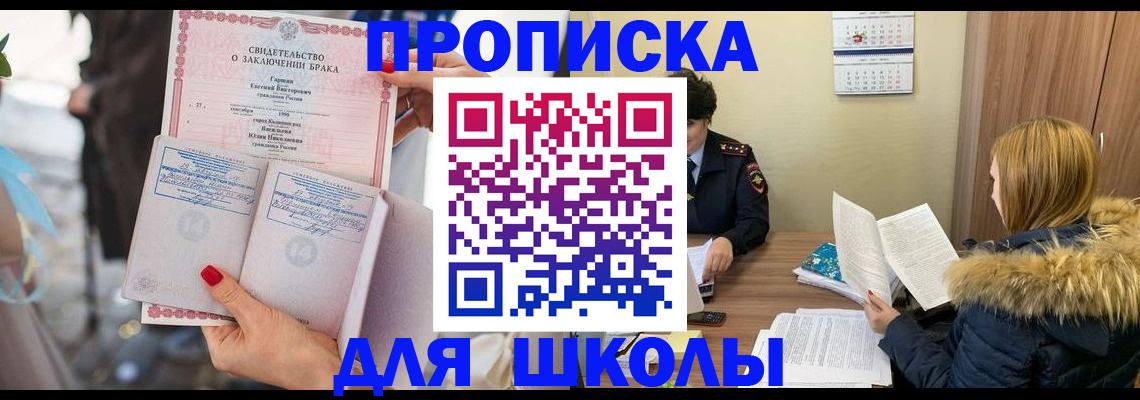 временная регистрация адрес в Вытегре